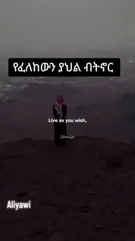 #ethiopian_tik_tok🇪🇹🇪🇹🇪🇹🇪🇹 #viral 
