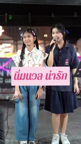 #พี่น้อง #ร้องเพลง #น่ารัก #น้องผักบุ้งลูกสาวทศพลหิมพานต์ #โฟร์เอสไทยแลนด์ #ผักบุ้งหิมพานติ์ 
