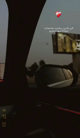 ❤️‍🩹#احمد_سعد #foryoupage #fyp #tiktokindia #حركه_الاكسبلور #حالات_واتس #frpシ #friends #اغاني_عربيه #frpppppppppppppppppppppppppppp #tiktoker #استورهات_وتساب🎧🖤 #اغاني_حزينه #Sing_Oldies #اكسبلور #تفاعلكم_لايك_متابعه_اكسبلوررررراexplore #TikTokPromote #تفاعل #فوريو #TikTokPromote 