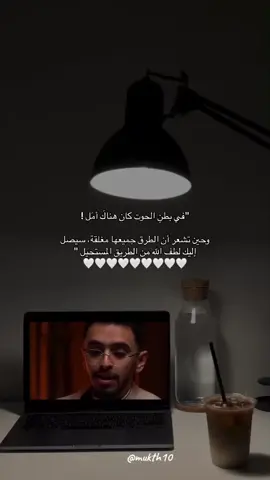 #ابرهيم_محمد #اجر_لي_ولكم #موعِظة #اكسبلورexplore #اكتب_شي_توجر_عليه #مالي_خلق_احط_هاشتاقات #الشعب_الصيني_ماله_حل😂😂 #بدون_موسيقى #السعودية🇸🇦 #foryou #explore #foryou #fyp #quran #fypシ #اكسبلور 