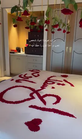 لما تكونين مع الشخص الصح ✨🫶🏻🥰 #explore #fly #decoration #birthdaygirl #birthday 