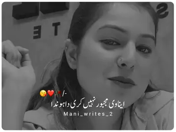 kesi b insan ko itna b majbor na kro #urdupoetry #urdushayari #foryoupageofficiall #growmyaccount #tranding #burhan_tv #goviral #mani_writes_2 