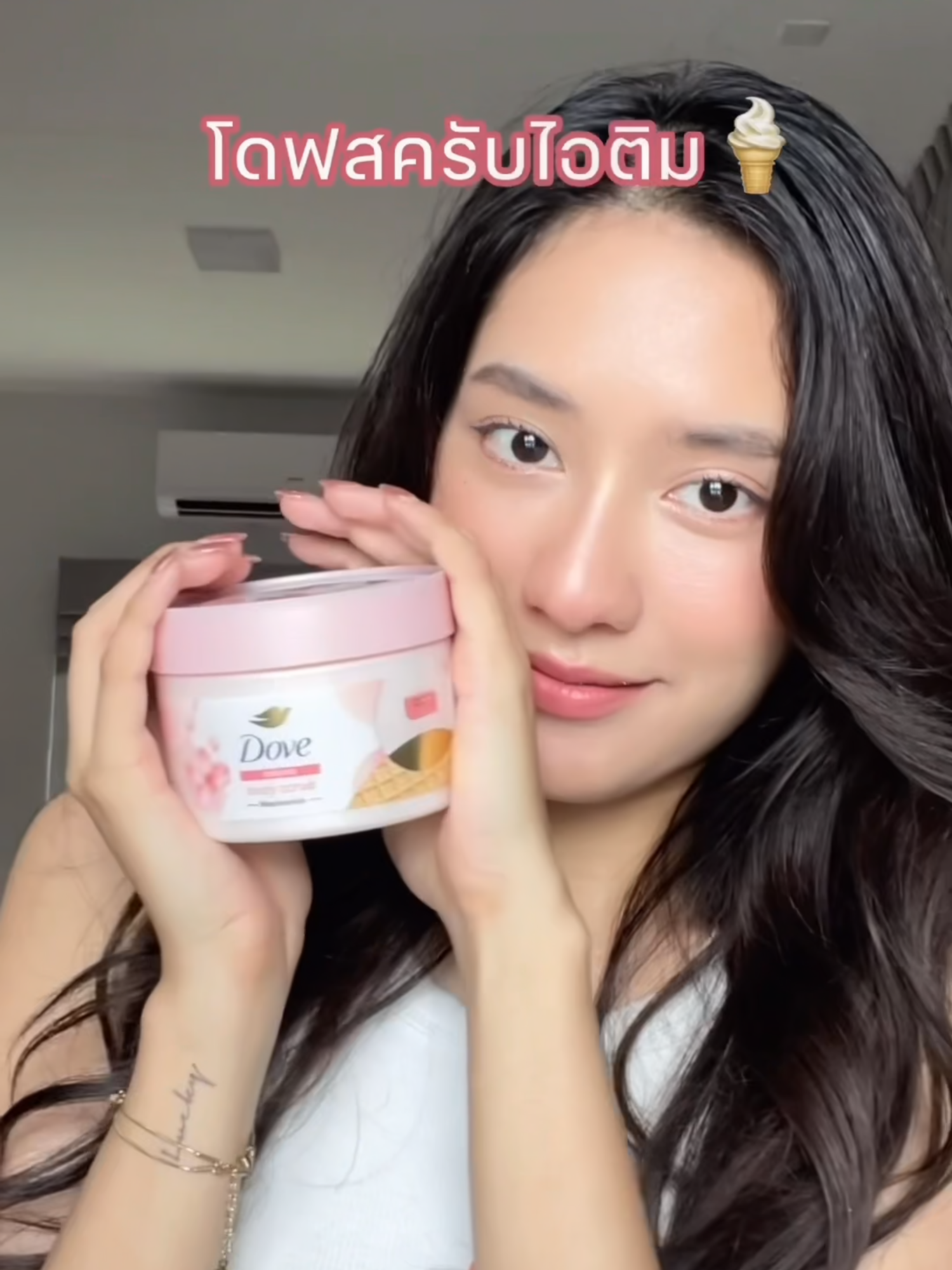 🍦โดฟ บอดี้ สครับไอติม ให้ความชุ่มชื้นถึง 10 เท่า* สูตร SAKURA มี Niacinamide ช่วยให้ผิวดูกระจ่างใส  #สครับผิวโดฟ #โดฟสครับไอติม