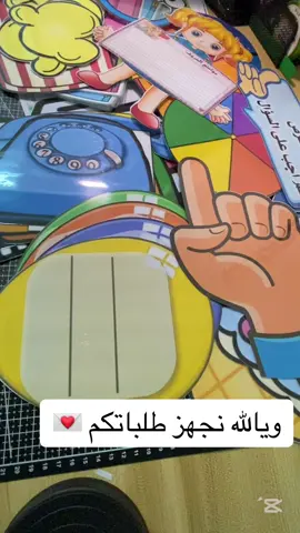 لطلب والاستفسار الواتس ف البايو🤝💕#استراتيجيات #استراتيجيات_التعلم_النشط #اكسبلورexplore #اكسبلورر #الشرقيه #الخبر #الدمام 