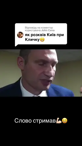 Відповідь користувачу @John Cena 