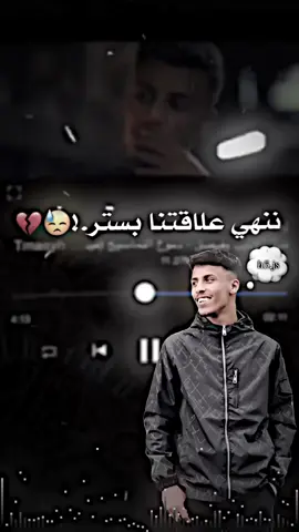 ننهي علاقتنا بستر.!😓💔#اغاني_مسرعه💥 #اغاني_بطيء #tiktokindia #المصمم_ايوب🦅🤷‍♂️ #fyp #viral #tiktok #tiktok @فيصل #متابعه 
