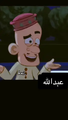 #عبدالله#hni_ #أم_خماس 