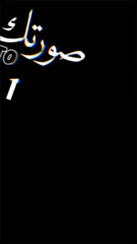 ولا أسمع نفس🤫🔥 . . . #محظور_من_الاكسبلور🥺 #foryou #شاشه_سوداء #bilal_hamoud #الشعب_الصيني_ماله_حل😂😂 #ترند_شاشة_سوداء_🙋❤ #قالب_كاب_كات #تصميم_فيديوهات🎶🎤🎬 #fyp#قوالب_جنيرال 