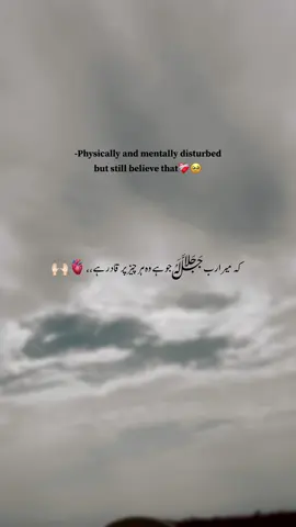 بیشک میرا رب ﷻ بہت بڑا ہے وہ ہر چیز پر قادر ہے🥺🫀-#foryoupage #islamic_video #aein_edits #allahswt #fypシ゚viral #unfeeezemyaccount #viewsproblem #growmyaccount #islamicstatus #islamiclines #viralvideo 