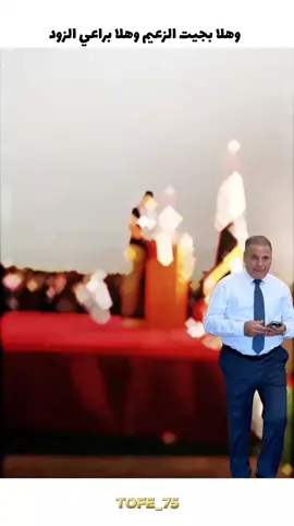 #ابو_مازن #حزب_الجماهير_الوطنية #احمد_عبدالله_عبد_ابو_مازن #المصمم_علوشfm #محافظه_صلاح_الدين @ابو دمع الجبوري @ibrahem mohamed aljasem 