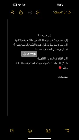 #يوم_المدير_العالمي  #إهداء #تصاميم #كتابات #عبارات #كتابات_مدفوعة #عبارات_جميلة  #شكر_مديرة #ترند #تيك_توك 