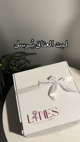 #ليت_العناق_يرسل #هدايا_الشتاء #الشتاء_قادم #هدايا_شتوية #هودي #هوديز #هودي_كبلز #_أحببتك_بطريقة_دافئة #ليحتضنك_بدلا_عني 