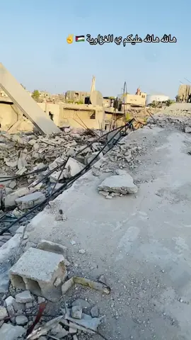 #هالله-هالله -عليكم -ي -الغزاوية 🇵🇸✌️