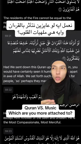 نعمل ايه عشان نتأثر بالقرءان ونستمتع بيه؟ What should we do to allow tge Quran to influence us? #quran #muslim #islam 