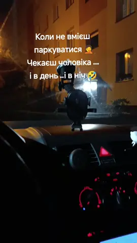 Добре хоч їхати вмію 🤣😝 #водіння #паркування #блондинка #закермом #їду #чекаю #парковка 