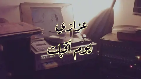 #عزازي #سيد_الأوتار #العزازي 
