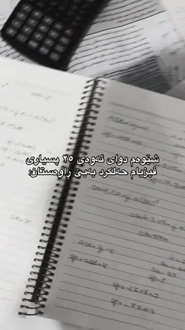 خۆشترین فیتزیا🍕💔💔 #foryoupage #fyp #فیزیا #پۆلی١١ 