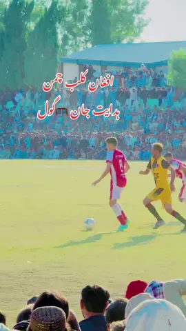#ahmadharisquad #zhobstadium #footballplayer #foryou #viralvi 