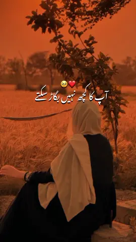 logon ki sazsheen AP ka Kuch nhi Bigad skti❤️🥰🕋🌎#foryoupageofficiall #statusvideo #viralvideo #whatsappstatus #islamic_video #malaika_typist28 #pleasegoviral 