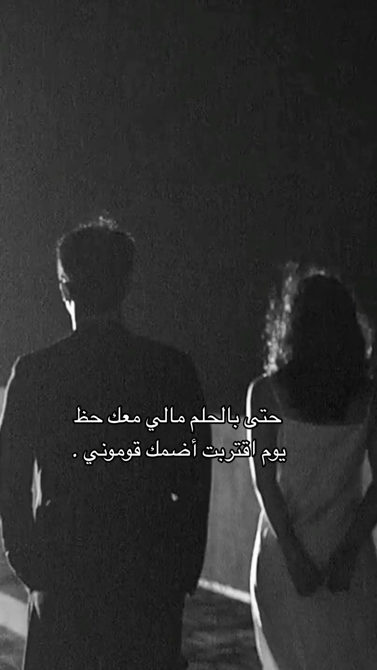 #قصايد_شعر_خواطر #جبراتت📮 #explore #هواجيس_الليل #هواجيس 
