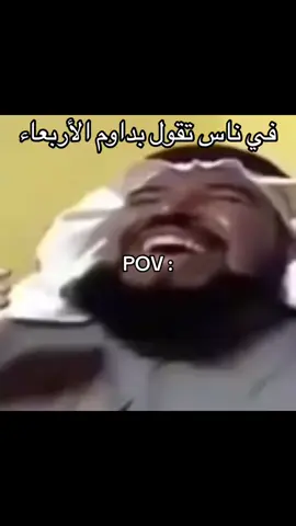 الله يعينكم تخيل اداوم بكرا😂😂@رواف @☆ فـيـصـل ࣪˖⸼⌇ الـكـخاوي ♡ @معاذ|Moath🥹 @{{ وعد - الكخاويه }} @{•جوري_الكخاوية💛🥹•} @518 @اوليفيا😄💗 @… @{ايلاف الكخاويه💫💛} @☆. لانا˖⸼⌇ ̊كخاويه🥹💛.★ @☆.لينو بلو ࣪˖⸼⌇ ̊كخاويه🥹🌟. ♡ @☆.دنو بنك ࣪˖⸼⌇ ̊كخاويه🥹🌟. ♡ @{ميلا - الكخاويه💛} @♡ Jana ll جـنـى✨ 