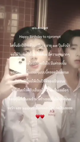 Happy Nj Day 🎂🌟 (#njprompt #lovesick2024)