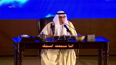 انا سمعت اسمك في عز نسياني سمعت صوت قال اسمك وصحاني #انا_سمعت_اسمك #انا_لمحتك_بس_كان_الزحام_قاسي #بدر_بن_عبدالمحسن #الامير_بدر_بن_عبدالمحسن #اكسبلور #شعر #شعر_بدون_موسيقى #قصايد #عزله #شعروقصايد 