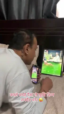 खुसि बाढदै एक होनहार बन्दु 😂😂@Tattooist santo👑🇳🇵🇦🇪 @SURESHmagar(KADHE)_official🎞️ @helen.raut @ganga khadka @Bijay ♾️ @A.A.K.A.S.H 👑 @ROSHAN GURUNG🕊️ #nepalitiktok #fypシ゚viral #nordeste #goviral #nepalimuser #abudhabi🇦🇪 #dosti 