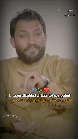 امشي ويه ابن عمك ❤️🤞 #قاسم_الدبي #الشاعر_قاسم_الدبي #محمد_الهليجي #المهوال_محمد_الهليجي #المصمم_ليلو_العراقي #شعر_شعبي #هوسات #العم #ترند #قصف #صعدو #بليز #ازماط #اكسبلور #شعر #عراقي #حيدر_خضر #المصمم_حيدر_خضر #المصممين 