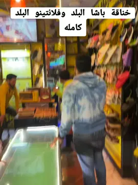 خناقة باشا البلد وفلانتينو البلد #باشا_البلد🦅☠️   #باشا_البلد #براهيم_سمبل _ #خناقة_باشا_البلد