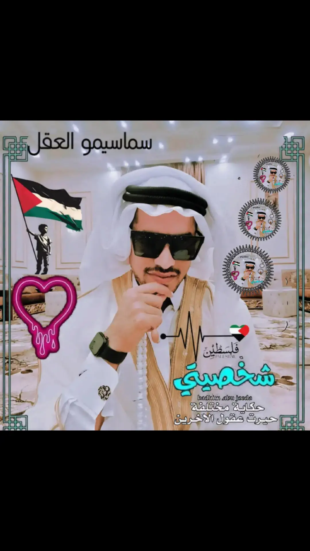مزلت ننشد عنك 😔
