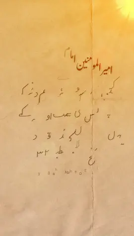 امیر المومنین امام علی نے فرمایا کتنا ہی برا سودا ہے کہ تم دنیا کو اپنے نفس کی قیمت اور اللہ کے یہاں کی نعمتوں کا بدل قرار دے لو۔ نهج البلاغه خطبه ۳۲ #imamalisaid #imamali #motivation #massage #Quran #shia #یا_صاحب_الزمان 