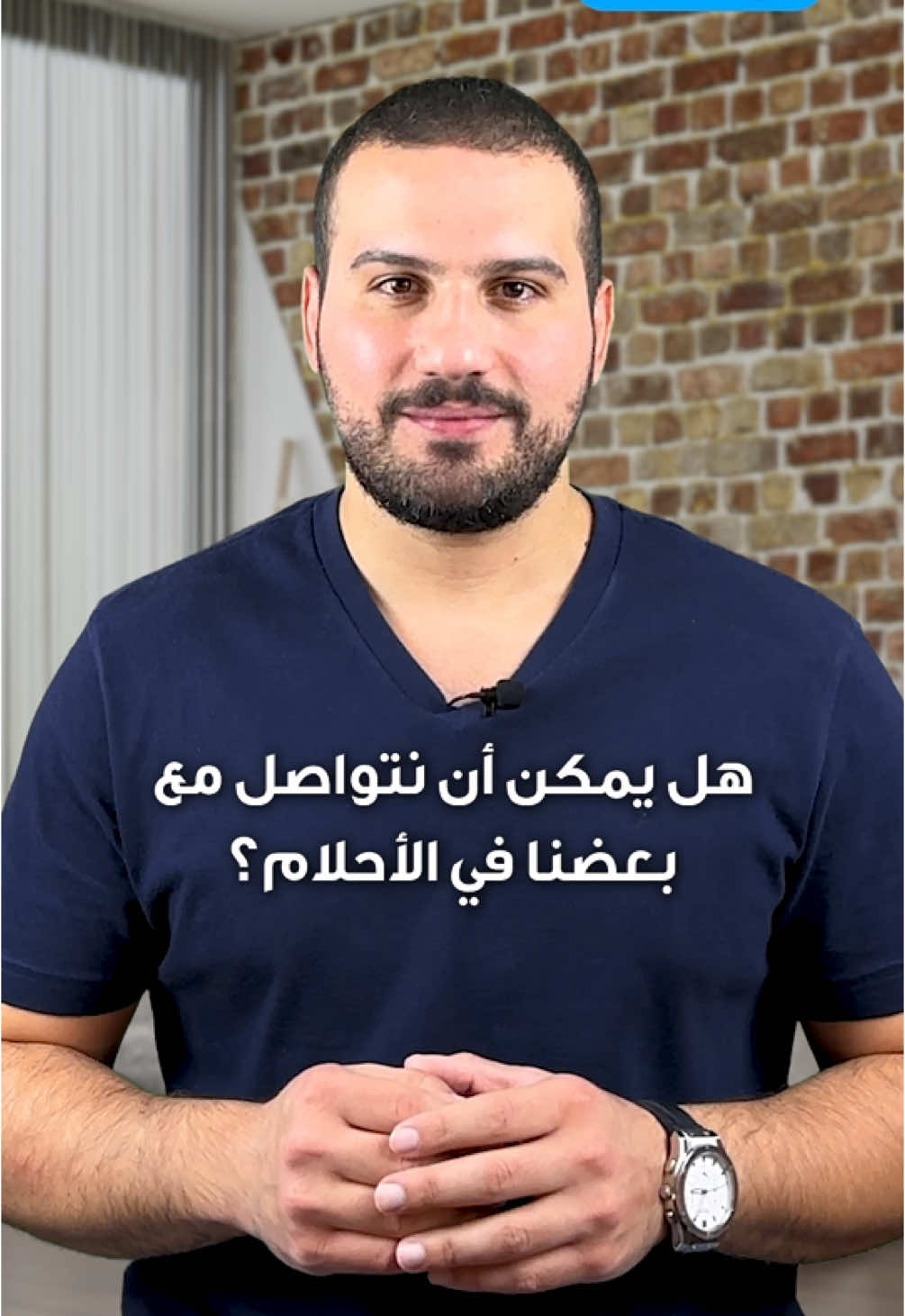 هل يمكن أن نتواصل مع بعضنا في الأحلام؟ 📲🛌 . . . #تكنولوجيا #تقنية #ديناصور #ديناصور_تك #DinasoorTech #Dinasoor #Technology #Tech #REMspace
