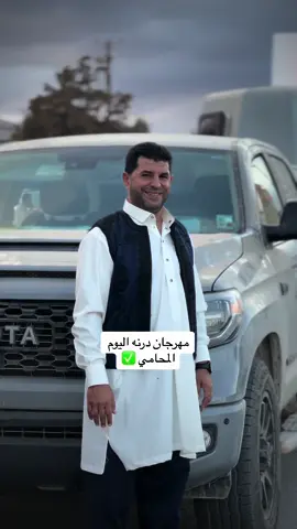 #الفارس_محمد_فضل_المحامي #اربد_المحامي✋✊❤️‍🔥 