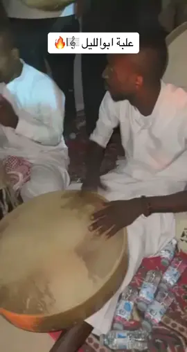 #🔥👳‍♀️ #شباب_ابولبن_مكة #شباب_ابولبن_مكة🔥👳‍♀️ 