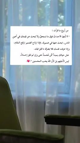 من أروع ما قرأت  #كتاباتي #fyp #اقتباسات #عبارات #خواطر 