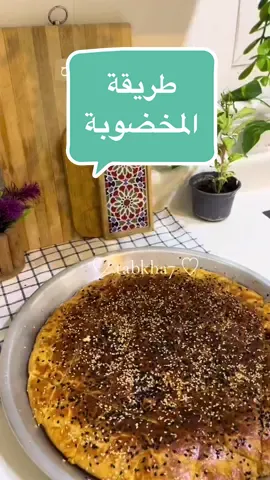 أيش تسموها بمنطقتكم؟ هذا اليوم #مخضوبة #مخضوبة_يمنية #مخضوبه_يمنيه #رزنة #رزنه #طبخة_سهلة_tabkha7 #اكل #اكل_يمني #اكل_يمني_يااا_ربااااه😍😋😋 #اليمن #اليمن🇾🇪 #اليمن_صنعاء #اليمن_اب #وادي_بنا #اليمن_إب #يمني #يمنيون_في_الغربه هذا اليوم #في هذا اليوم 