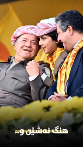 @Areen #masrour_barzanii #areenmasrourbarzani #zaxo_duhok_hewler_slemani_hawler گۆرانیەکە هی بەڕێز @Lawand subhi barzani  وە بەردەستە لە یوتوبی بەڕێزیان..