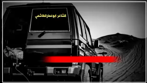 لاغبت عنكم ياخوتي سامحوني #جديدالشاعر ابوعمارالهاشمي #2025 