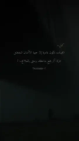 #اقتباسات #خيبةأمل🖤 #صمت #متعب #وجع_مگتوم💔😔 #عباراتكم_الفخمه📿📌 #foruyou 