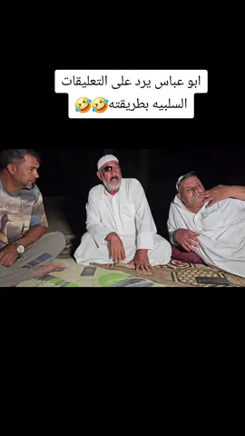 الشايب مايكعد راحه