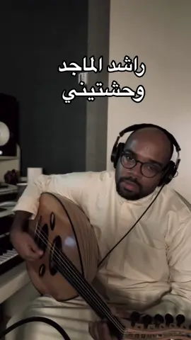 #الكويت #السعودي #البحرين #قطر #الامارات #عمان #الشعب_الصيني_ماله_حل😂😂 #ال #راشد_الماجد #وحشتيني #اغاني #خليجي #عود #جيتار #بيانو #كمان #قانون 