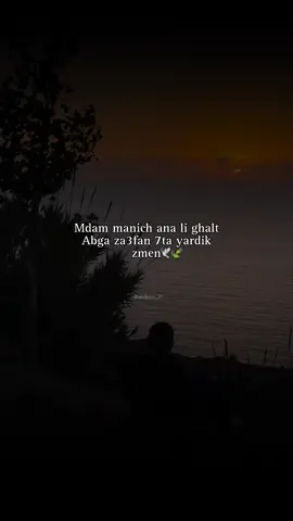 🕊️#اقتباسات_جميله #اقتباسات #اقوال_جزائرية #الجزائر #كلام_واقعي#ستوريات_انستا  #tiktokarab #مشاهدات