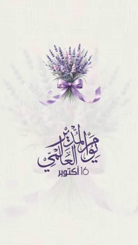 بطاقة شكر يوم المدير العالمي بدون اسم او حقوق🤍 #دعوات_الكترونية #استقبال_مواليد #بشارة_مواليد #بشارة_مواليد #بشارة_مولودة #بشارة_مولود #explore #fypシ 