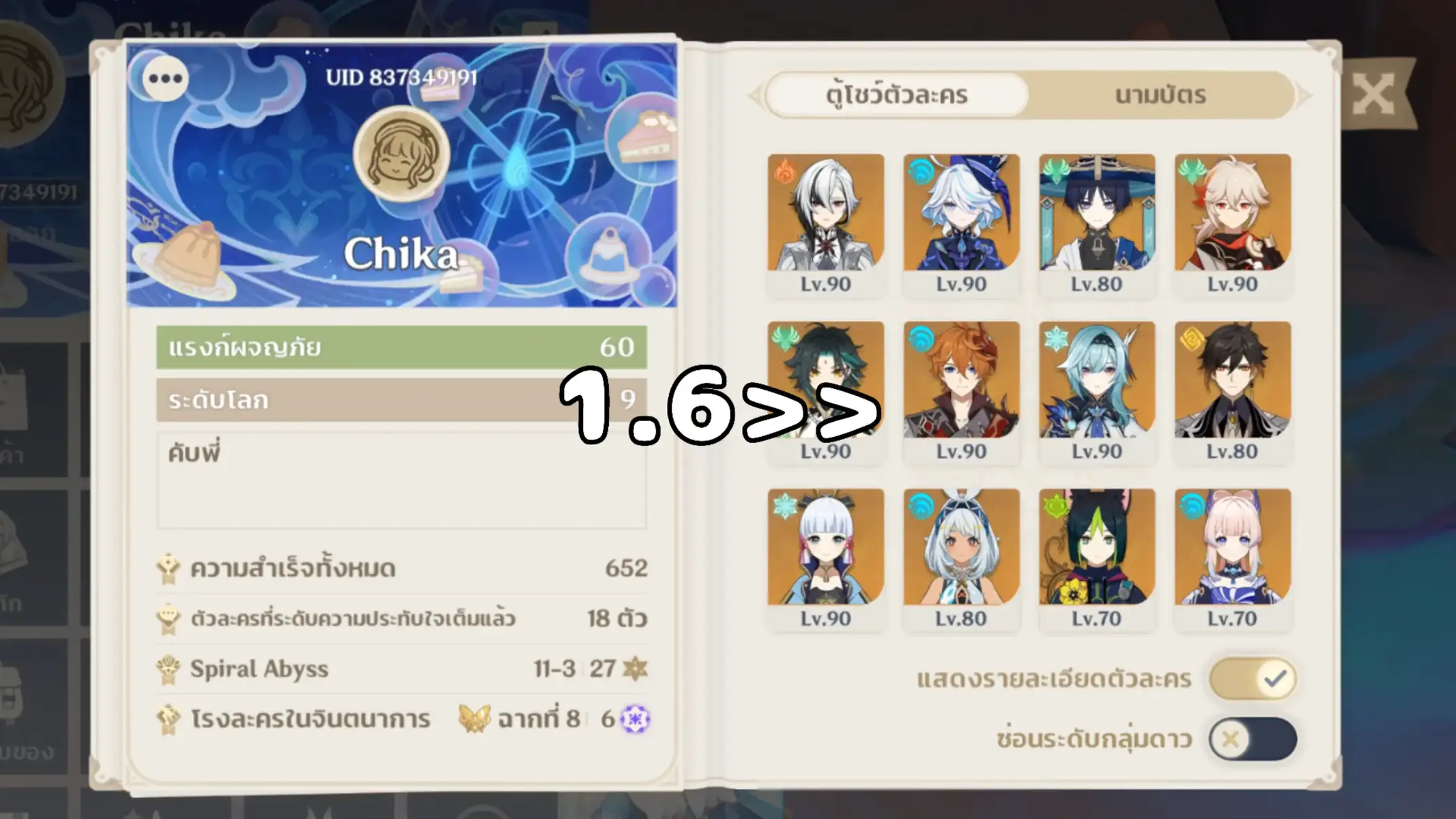 มันอิ่มสุดๆแต่ก็เล่นต่อ555 ช่วงแพทแรกสนุกมาก มีอะไรใหม่ๆ มีคนมาเล่นด้วย ช่วยคนอื่นตาม นู้นนี้นั้น ได้เพื่อนจากเกมก็มีเยอะเลย เมื่อก่อนมีคนเล่นด้วยละสนุกมากๆๆๆๆๆ แต่ตอนนี้คนที่เคยเล่นด้วยเลิกเล่นกันไปเกือบหมดละ ที่จริงอยากพักเกมนี้ซักช่วง แต่มันเสียดายเจมอ้าาาTTTTTT#GenshinImpact 