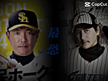 CSファイナルステージ ソフトバンク対日本ハム 「大航海は終わらない！」 #日ハム #日本ハムファイターズ #ホークス#ソフトバンクホークス#クライマックスシリーズ #行くだけ #大航海