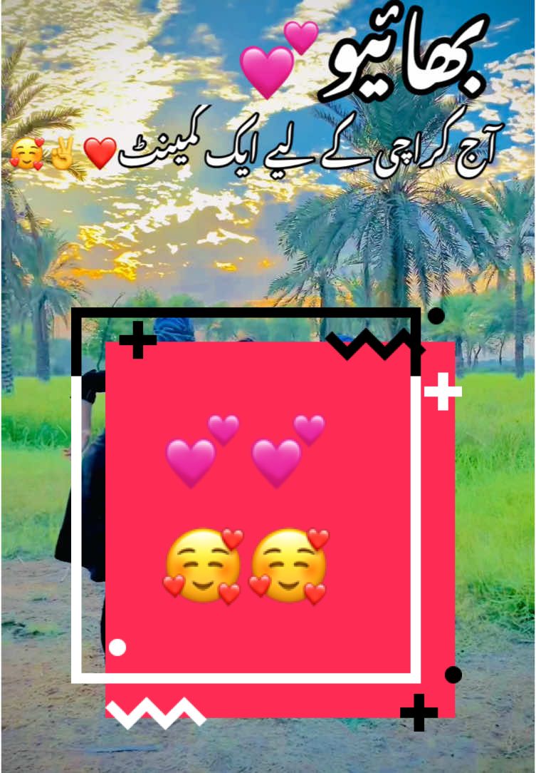 Karachi Waly sub Bhai repos Karo 🥰✌️##love_you_all_baloch🤗✌️##fypシ##foryoupageofficiall##love_all_baloch##foryou##hamarabalochistan##viral##fyp##fyp_balochistan