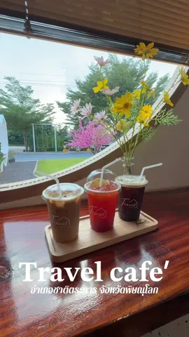 𝐓𝐫𝐚𝐯𝐞𝐥 𝐜𝐚𝐟𝐞’ -  𝐒𝐭𝐫𝐚𝐰𝐛𝐞𝐫𝐫𝐲 𝐒𝐡𝐨𝐫𝐭𝐜𝐚𝐤𝐞 🍓✨ -  𝐂𝐨𝐜𝐨𝐧𝐮𝐭 𝐜𝐚𝐤𝐞🥥✨ - 𝐁𝐥𝐮𝐞𝐛𝐞𝐫𝐫𝐲 𝐜𝐡𝐞𝐞𝐬𝐞 𝐩𝐢𝐞 💙🫐 - 𝐁𝐚𝐬𝐪𝐮𝐞 𝐜𝐡𝐞𝐞𝐬𝐞𝐜𝐚𝐤𝐞  ✨🤎 -  𝐂𝐡𝐨𝐜𝐨𝐥𝐚𝐭𝐞 𝐜𝐚𝐤𝐞 🍫 #𝐓𝐫𝐚𝐯𝐞𝐥𝐜𝐚𝐟𝐞’ #เค้กสไตล์โฮมเมดโฮมใจ  𝐓𝐫𝐚𝐯𝐞𝐥 𝐜𝐚𝐟𝐞’ คาเฟ่หน้าบ้านสไตล์มินิมอลมินิใจโทนสีขาวภายในตกแต่งด้วยไม้ทำให้รู้สึกอบอุ่น บรรยากาศภายนอก มีธรรมชาติสบายตา นั่งพักผ่อนคลายสบายๆ ชิลๆนั่งทำงานได้  ร้านเปิดทุกวันนะคะ(วันจันทร์ - อาทิตย์ (7:00 -17:00 ) ☎️085-561-6222  พิกัด 📍📍ร้านตั้งอยู่ บ้านนาล้อม ตำบลป่าแดง อำเภอชาติตระการ จังหวัดพิษณุโลก   สถานที่ท่องเที่ยวใกล้เคียง น้ำตกชาติตระการ  ภูสอยดาว , บ้านน้ำจวง #Travelcafe' #ทราเวลคาเฟ่ #เค้กสไตล์โฮมเมดโฮมใจ #คาเฟ่นาล้อม #คาเฟ่ชาติตระการ #คาเฟ่พิษณุโลก #เทรนด์วันนี้😂😂 #อบจพิษณุโลก #ส่งเสริมการท่องเที่ยว #ท่องเที่ยว #พิษณุโลก #ร้านเด็ดพิษณุโลก #รีวิวของดีบอกต่อ #tiktokพากินของอร่อย #พากิน #พาช๊อป #พาเที่ยว #พาพัก 🚗🚗🚗🚗🚗 #เทรนด์วันนี้😂😂 