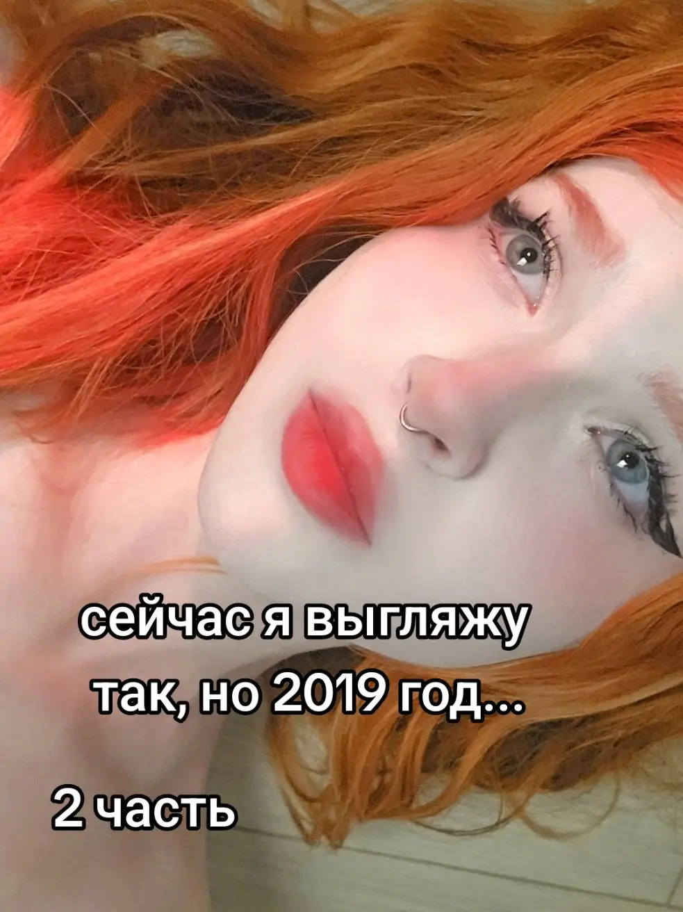 2 часть! и сейчас хочу делать фотографии в таком стиле #fyp #foryoupage #fypシ゚viral #2017 #2к17 #2к17эстетика 