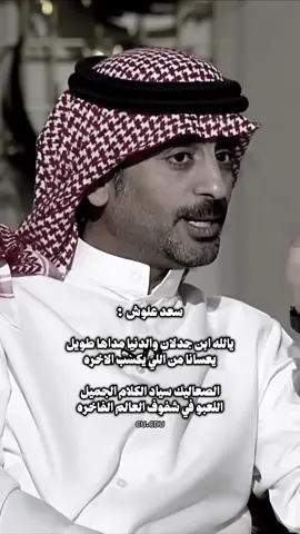 -  سعد بن جدلان 